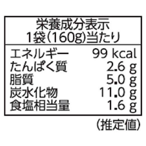 MCC ミネストローネ 1人前 160g