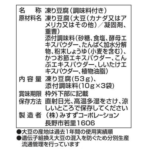 みすず ひとくちさん 83g