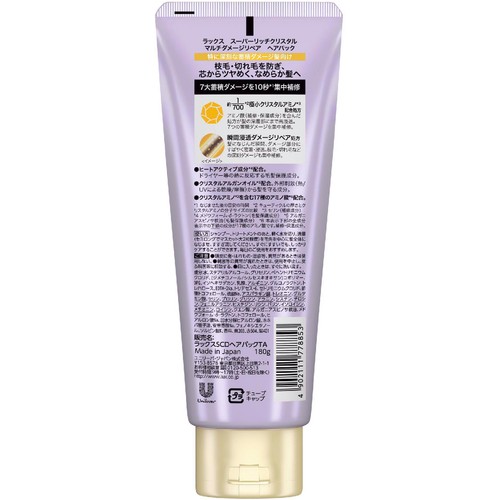 ユニリーバ ラックス スーパーリッチクリスタル マルチダメージリペア ヘアパック 180g