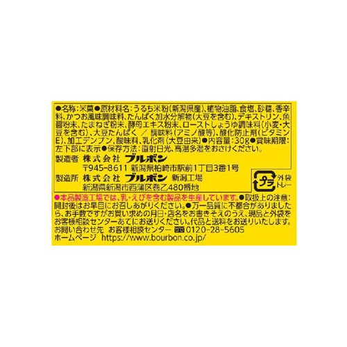 ブルボン プチ うす焼 30g