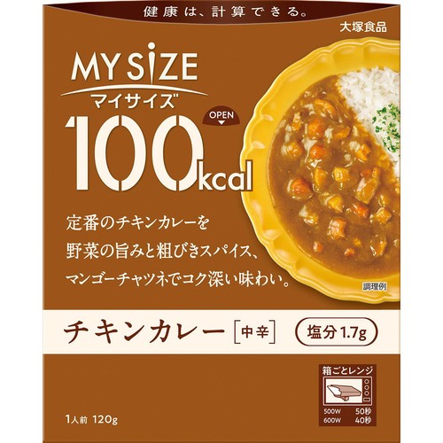 大塚食品 マイサイズ チキンカレー 中辛 1人前 120g