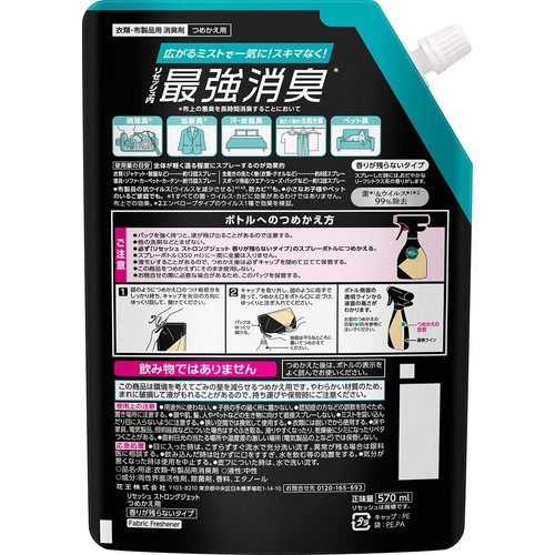 花王 リセッシュ ストロングジェット 香りが残らないタイプ つめかえ用 570ml