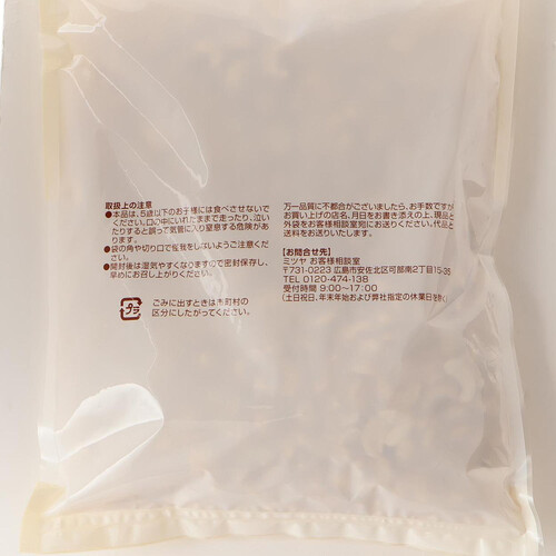 ミツヤ 有塩カシューナッツ 1kg