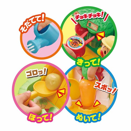 アガツマ きって!ほって!ぬいて!とれたてアンパンマン農園 3歳以上