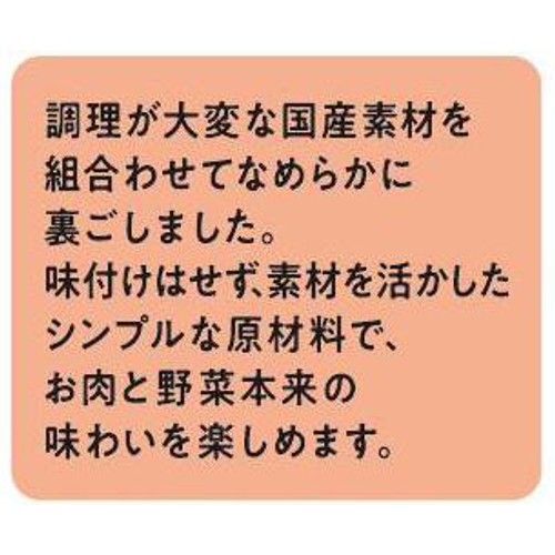 和光堂 素材を楽しむ離乳食 鶏ささみとまいたけ・トマト 7か月頃から 50g