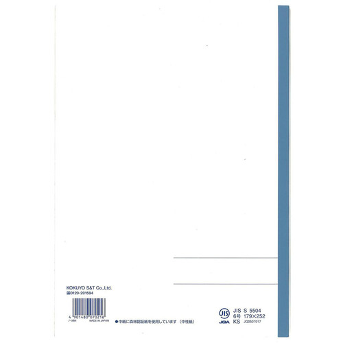 コクヨ キャンパスノート B5 B罫 30枚 ブルー
