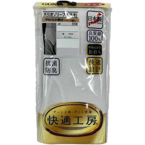 グンゼ 快適工房 天引きブリーフ(前あき) 紳士 L ホワイト Green Beans