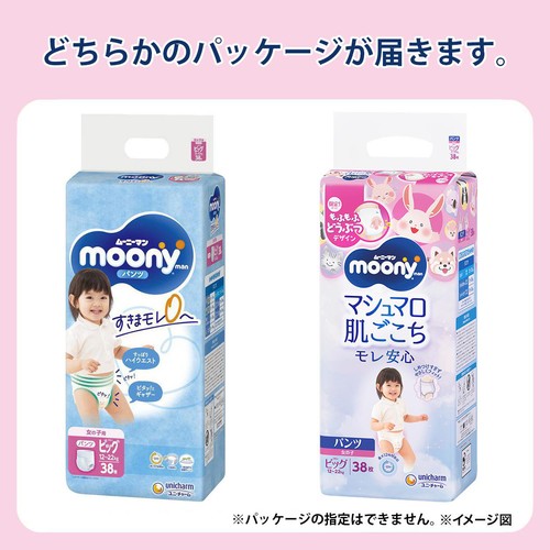 ムーニーマン パンツ 女の子用 ビッグXL(12〜22kg)　2箱 Amazon.co.jp: 【パンツ BIG】 ムーニーマン マシュマロ肌ごこち