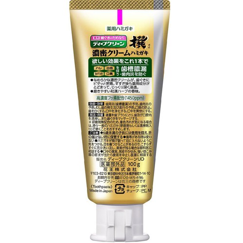 花王 ディープクリーン撰 濃密クリームハミガキ 100g