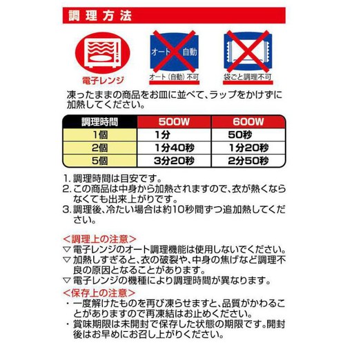 味のちぬや むかしのコロッケ かぼちゃ 【冷凍】 50g x 5個入