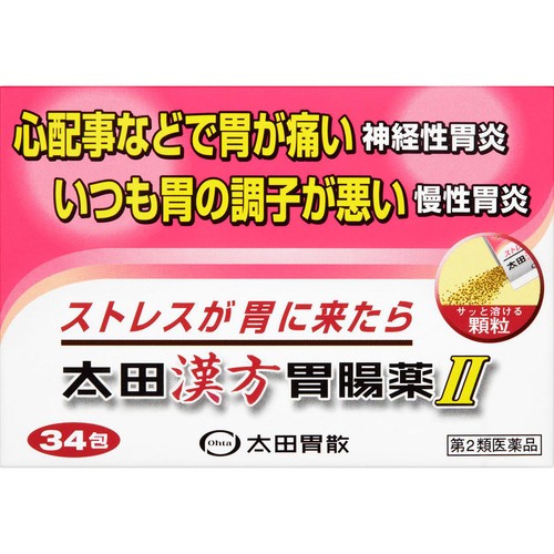 【第2類医薬品】太田漢方胃腸薬2 34包