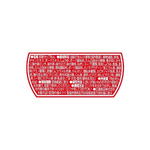 日清食品 カップヌードル 78g