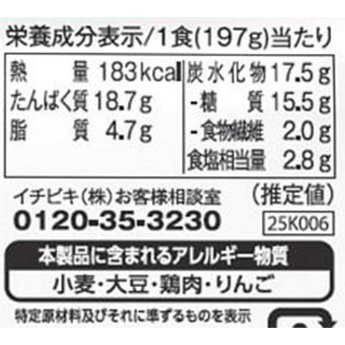 三菱食品 からだシフト 糖質オフ 鶏と野菜の黒酢あん 197g