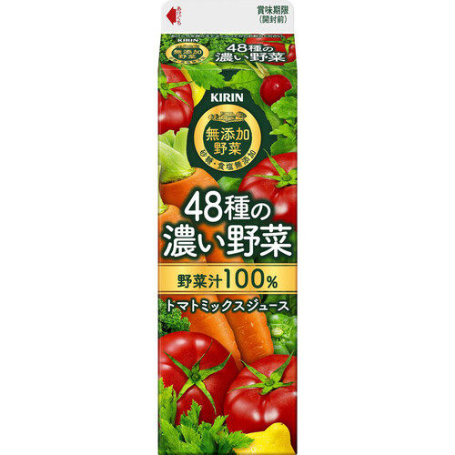 キリンビバレッジ 無添加野菜48種の濃い野菜100% 1000ml