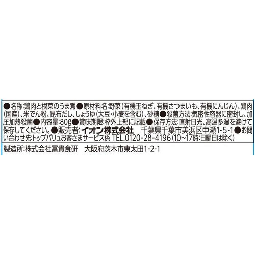 fun fun smile 鶏肉と根菜のうま煮 9～11か月頃から 80g トップバリュ