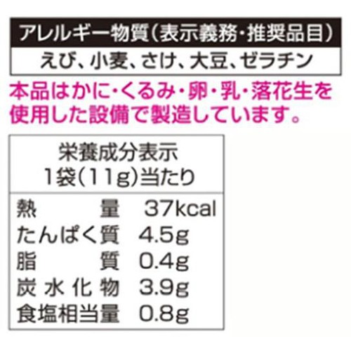 クラシエフーズ こいうまチップ 濃厚えび風味 11g