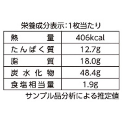 日本ハム ジェノベーゼピザ 1枚