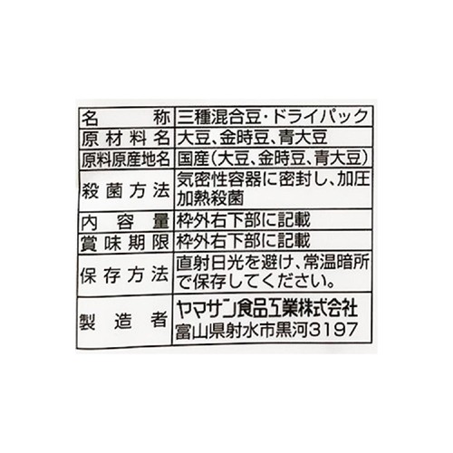 パラっとカラフル 国産サラダ豆 120g