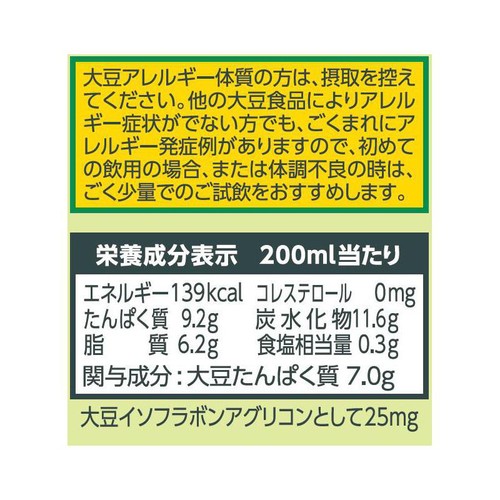 マルサンアイ 国産大豆の調製豆乳 1000ml