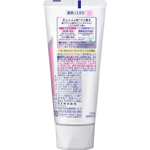 花王 クリアクリーンNEXDENT 美白口臭ケア スパークリングシトラス 110g
