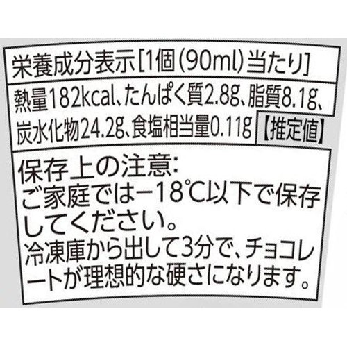 ゴディバ ストロベリーミルフィーユ 90ml