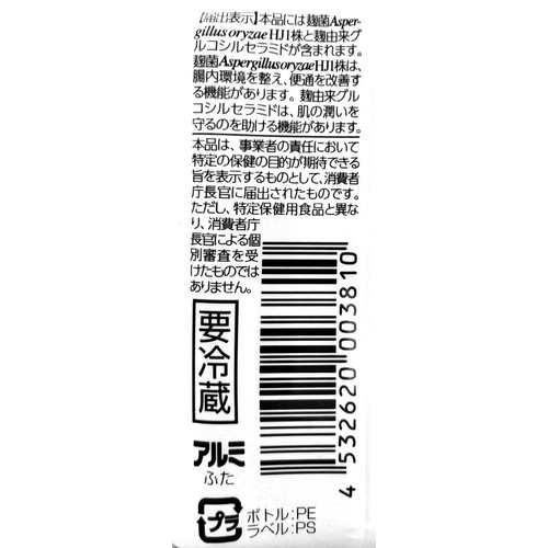八海醸造 麹だけでつくったあまさけ 118g