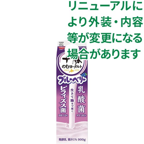 日清ヨーク 十勝のむヨーグルト ブルーベリー 900g