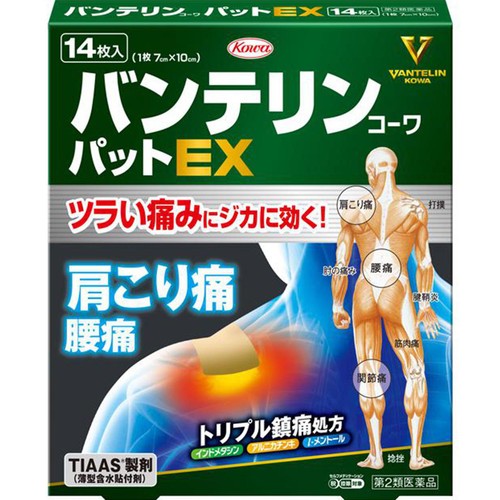 【第2類医薬品】◆バンテリンコーワパットEX 14枚