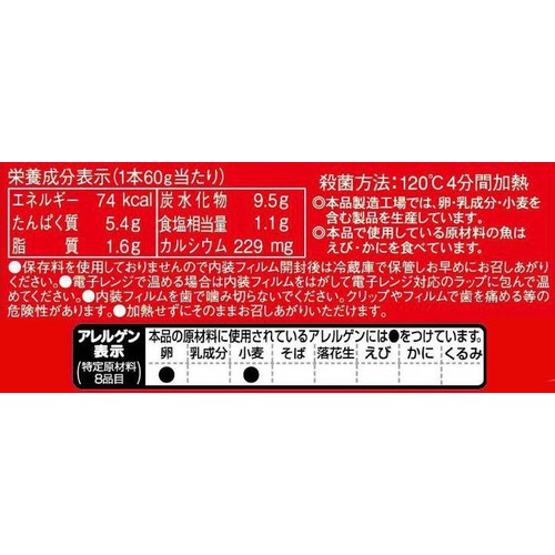 丸大食品 フィッシュソーセージ 60g x 5本