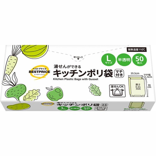 キッチンポリ袋マチ付き L 50枚入 トップバリュベストプライス