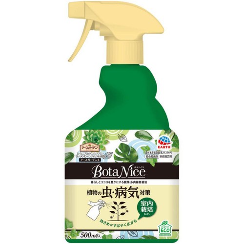 アース製薬 BotaNice ボタナイス 殺虫殺菌剤 スプレー 観葉植物の虫・病気対策  500ml