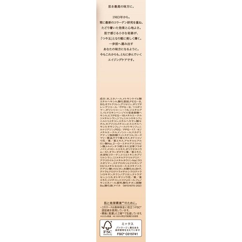 エリクシール シュペリエル デーケアレボリューション トーンアップ BE + ca (日中用乳液) 35g