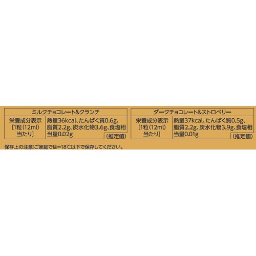 ゴディバ ショコラフォンデュ アソート 14個入