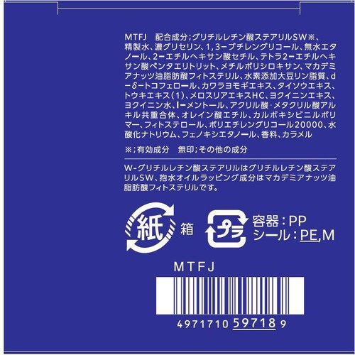 コーセー 薬用雪肌精  ブライトニングマルチ ジェル 付けかえ用 80g