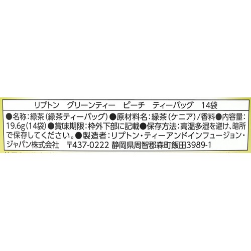 リプトン ピーチグリーンティー ティーバッグ 14袋入