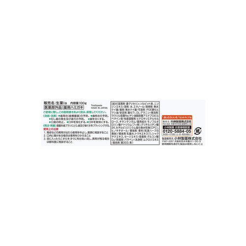 小林製薬 生葉 息スーッと実感タイプ 100g