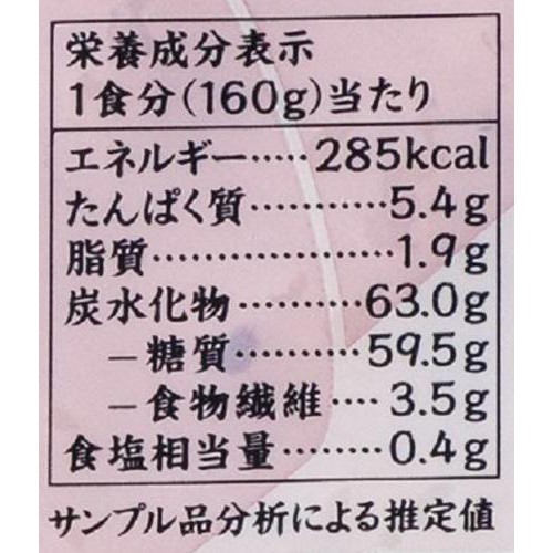結わえる 寝かせ玄米ごはん 黒米ブレンド 160g