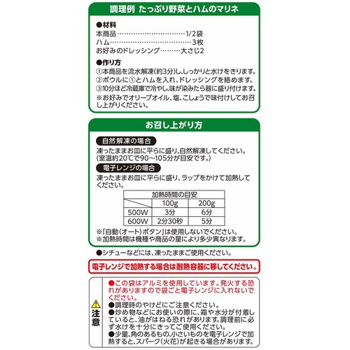オーガニック洋風野菜ミックス【冷凍】 300g トップバリュ グリーンアイ
