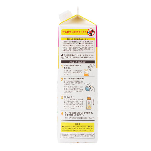 ピジョン 赤ちゃんの柔軟剤ベビーソフターひだまりフラワーの香り 詰めかえ用 1000ml