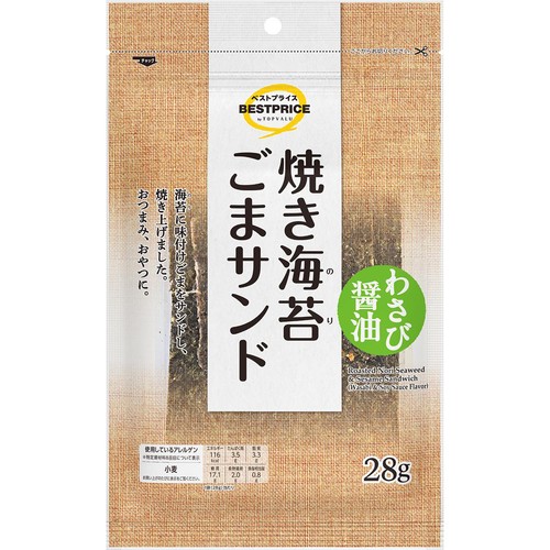 焼き海苔ごまサンド わさび醤油 28g トップバリュベストプライス Green