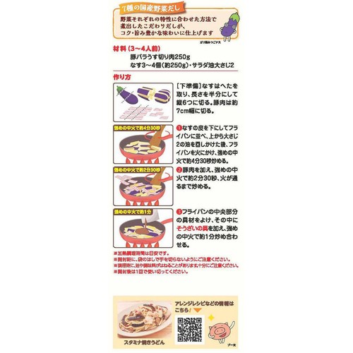 キッコーマン うちのごはん おそうざいの素 豚バラなすのスタミナ炒め 3～4人前(72g)