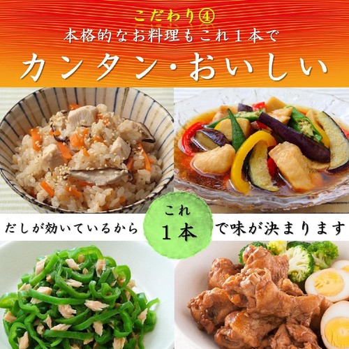 ミツカン 追いがつおつゆ濃縮2倍 1L
