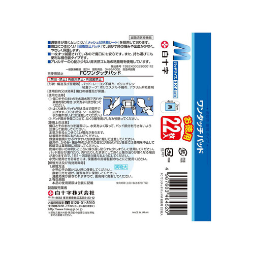 白十字 FC ワンタッチパッド Mサイズ 徳用 22枚