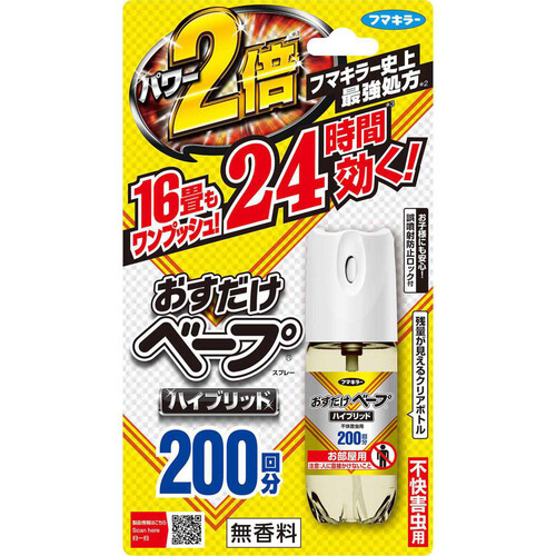 フマキラー おすだけベープスプレー ハイブリッド 不快害虫用 42mL