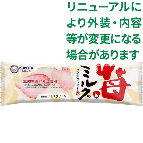 milkcocoa出品 久保田食品 苺とミルクのアイスキャンデー 80ml Green Beans