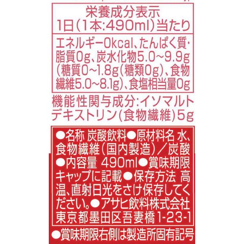 アサヒ飲料 ウィルキンソン タンサン エクストラ 1ケース 490ml x 24本