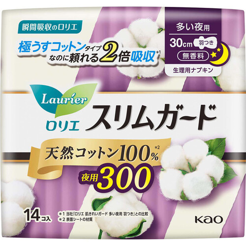 花王 ロリエ スリムガード 天然コットン100% 夜用300 無香料 多い夜用 羽つき 30cm 14個