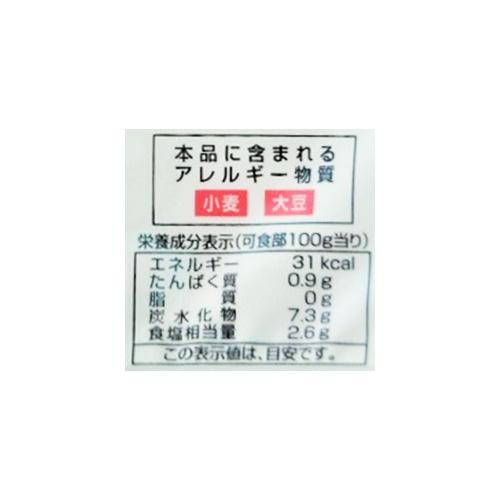 増子 ぱくうまだいこん あまくち 200g