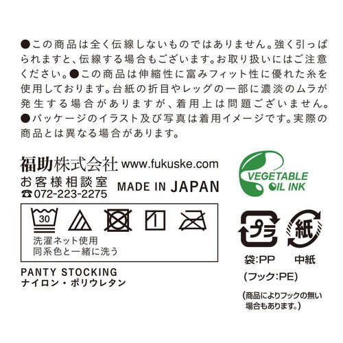満足 美しく心地いい 伝線しにくい パンティストッキング MーLヌーディーベージュ
