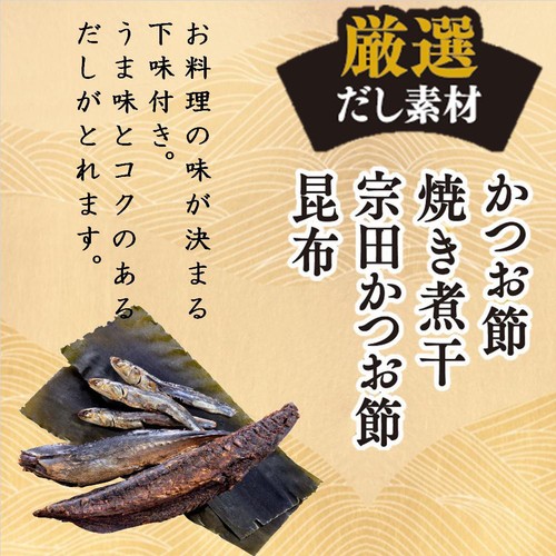ヤマキ 鰹節屋の割烹だしパック 9g x 20袋入